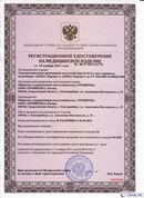ДЭНАС Кардио мини в Электрогорске купить Нейродэнс ПКМ официальный сайт - denasdevice.ru 