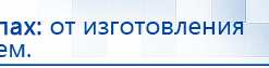 Миостимулятор СТЛ Т-00061 Меркурий купить в Электрогорске, Аппараты Меркурий купить в Электрогорске, Нейродэнс ПКМ официальный сайт - denasdevice.ru