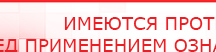 купить Пояс электрод - Электроды Меркурий Нейродэнс ПКМ официальный сайт - denasdevice.ru в Электрогорске