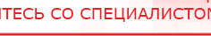 купить Дэнас ПКМ Про - Аппараты Дэнас Нейродэнс ПКМ официальный сайт - denasdevice.ru в Электрогорске